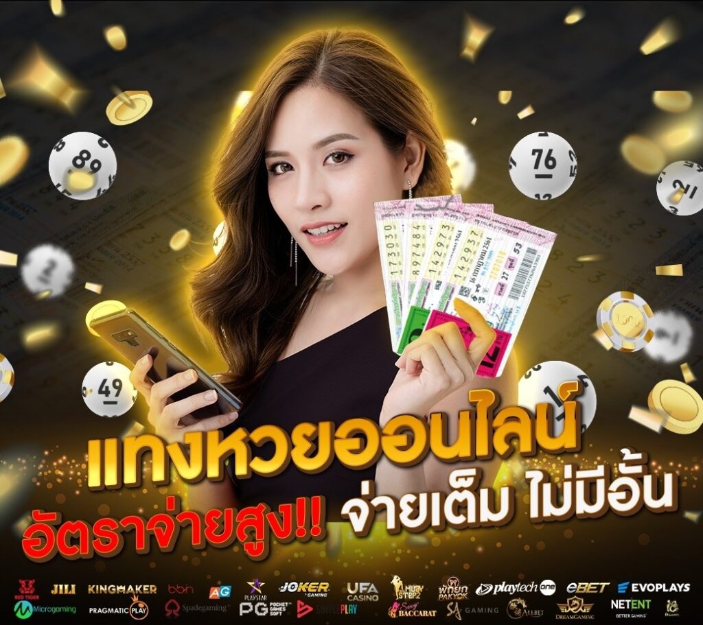 RB แทงหวยออนไลน์