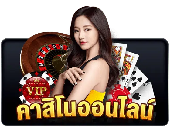 icon คาสิโน png