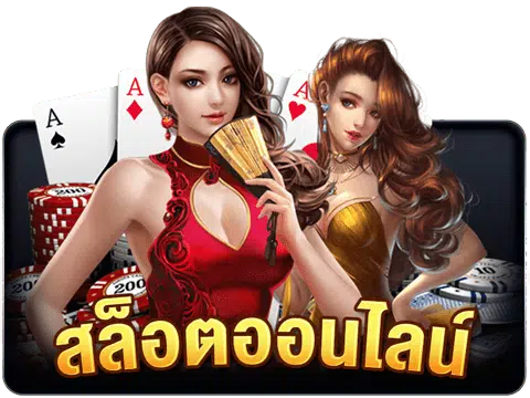 icon สล็อต png