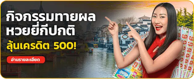 ปุ่มยี่กีมูฟวิน png