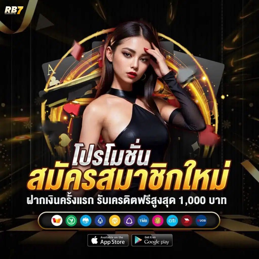 โปรสมาชิกใหม่ x jpg